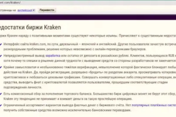 Кракен с айфона